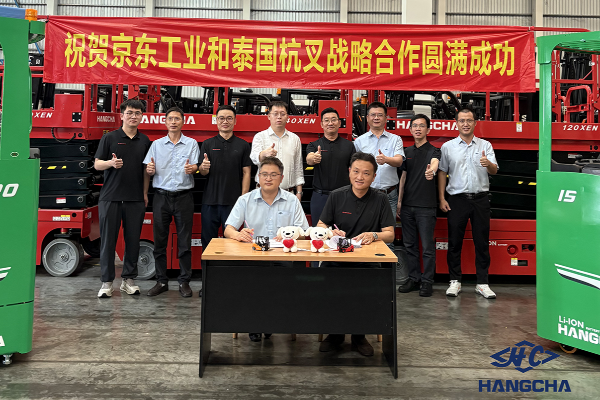 強強聯(lián)合！杭叉集團與京東工業(yè)達成泰國戰(zhàn)略合作 共拓東南亞智慧物流市場